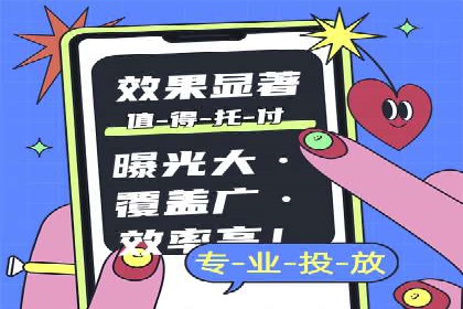 信息流广告投放实战案例：打造爆款品牌